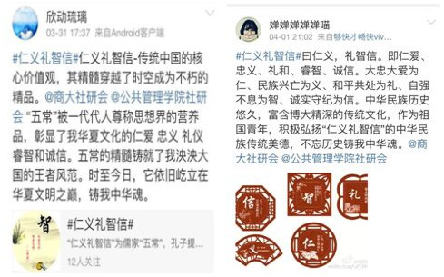 weibo